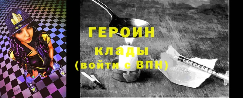 где купить наркоту  Николаевск-на-Амуре  ГЕРОИН Heroin 