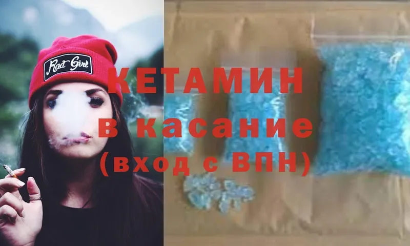 ссылка на мегу ONION  купить наркотик  Николаевск-на-Амуре  КЕТАМИН ketamine 