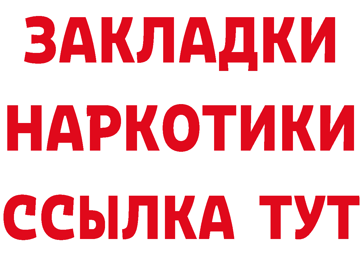 Кетамин ketamine tor даркнет кракен Николаевск-на-Амуре