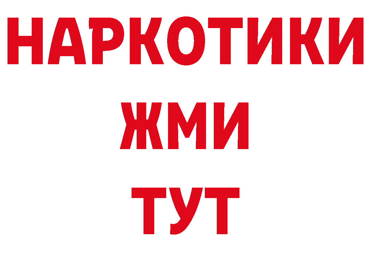 КОКАИН Перу вход дарк нет кракен Николаевск-на-Амуре